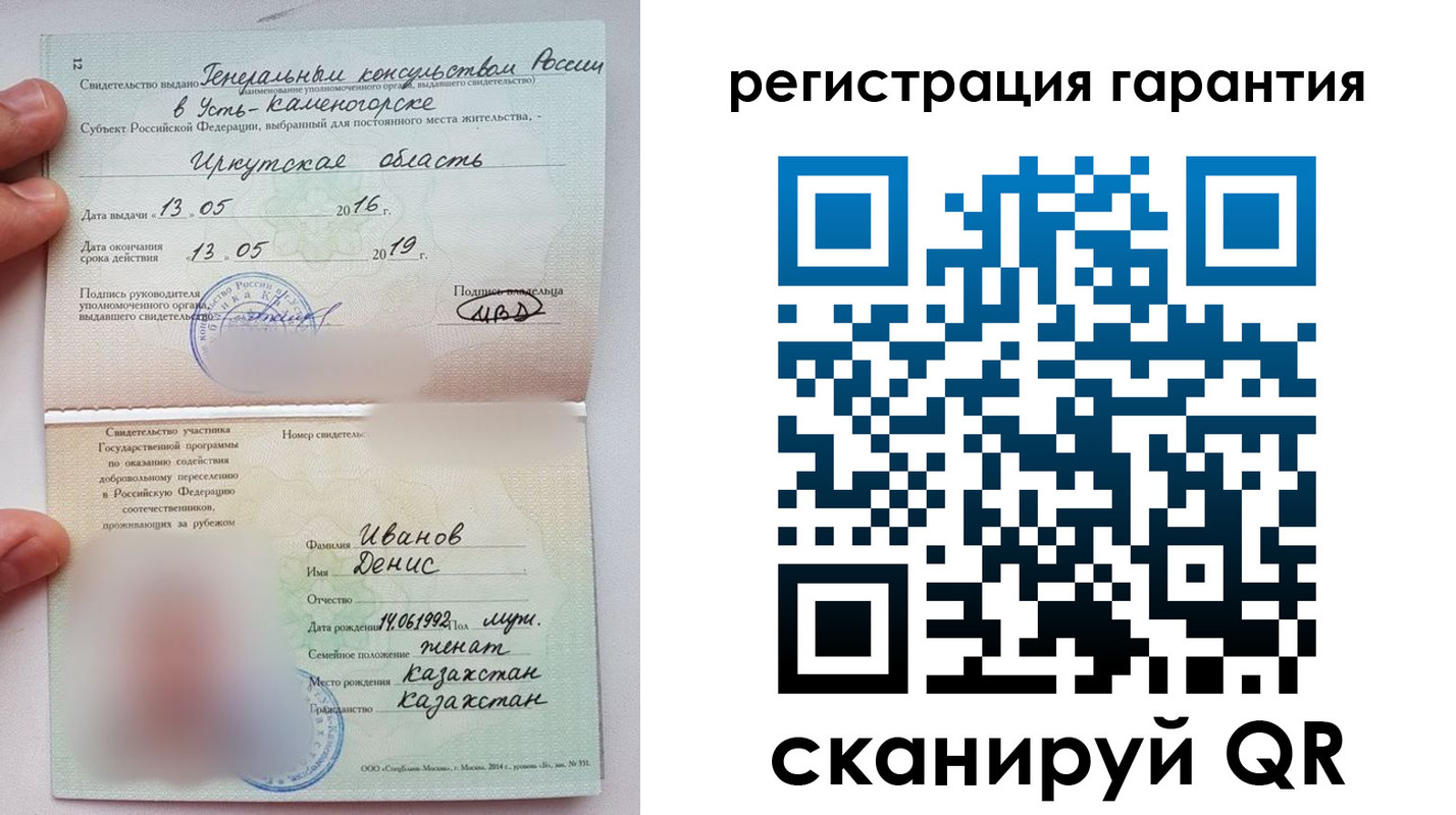 прописка от собственника в Кудымкаре