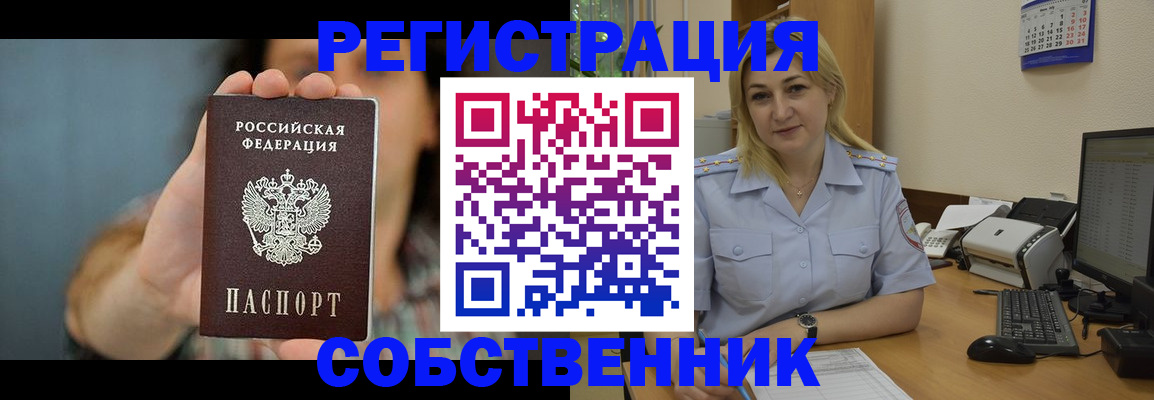 прописка 2025 в Кудымкаре