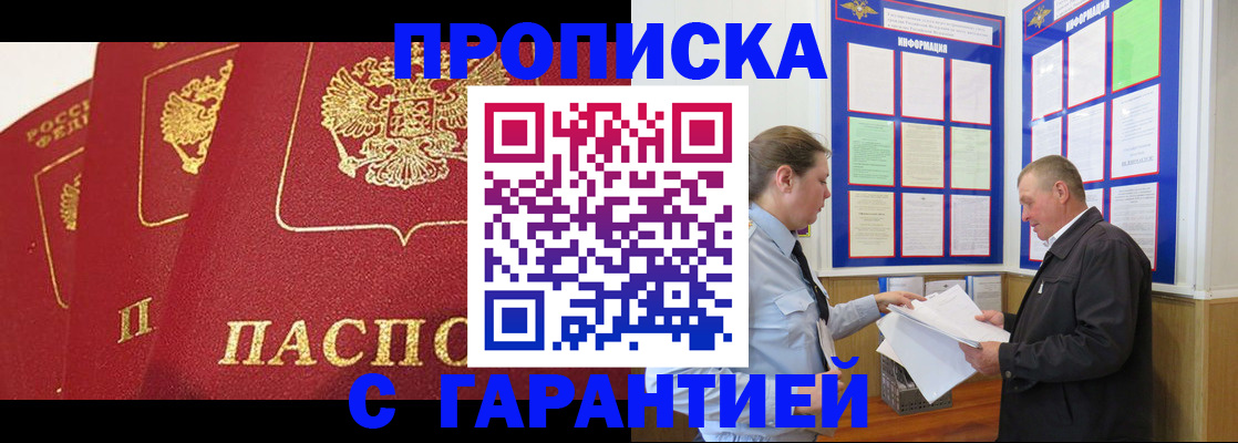 временная регистрация для школы в Кудымкаре