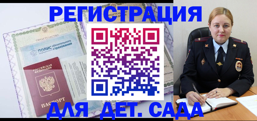 регистрация в Кудымкаре