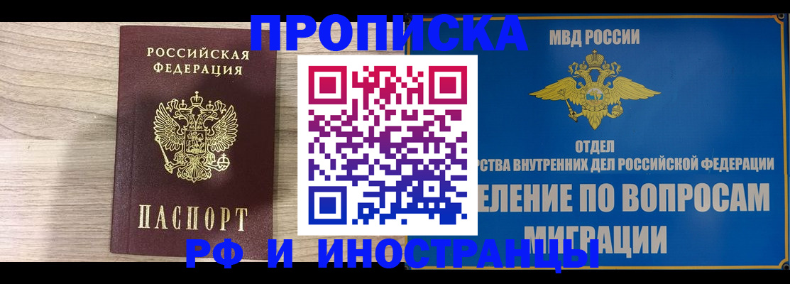 временная регистрация гарантия в Кудымкаре